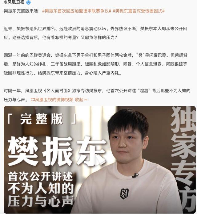 央视专访，彻底揭开陈芋汐的真实处境，原来她和樊振东同病相怜