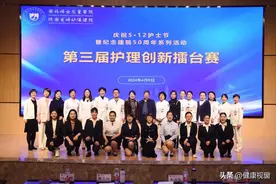 创新驱动，共创未来——西北妇女儿童医院隆重举行护理创新擂台赛图片