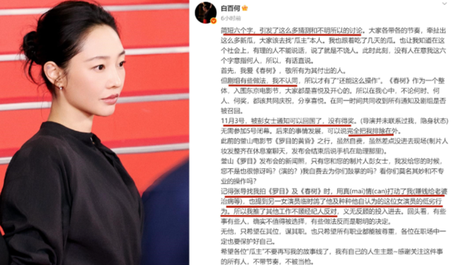连爆2大行业瓜！大花回应只字不提影帝，阔太倒油导演？都不装了