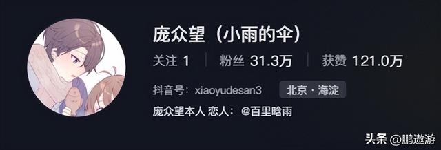 庞众望女友不忍了！公开回应与庞众望真实关系，分手传闻真相大白