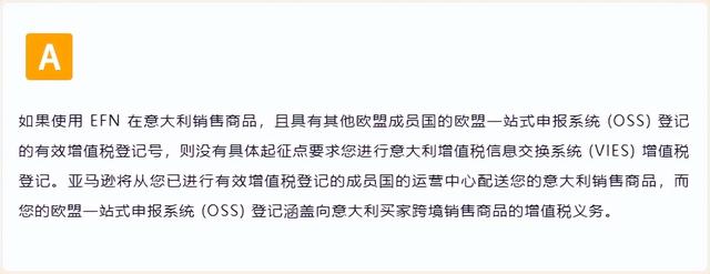 亚马逊Pan-EU卖家如何应对意大利保证金新政？权威解读来了！