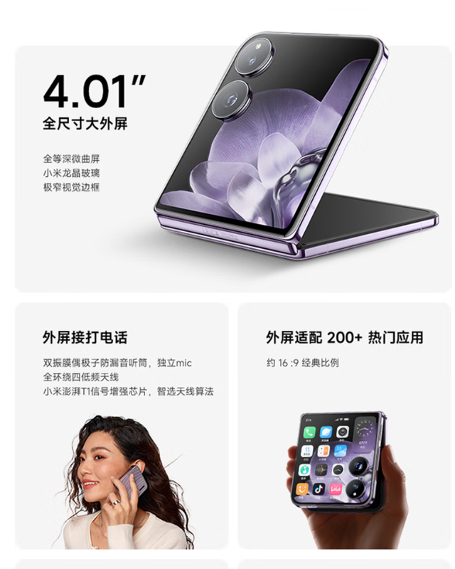折叠屏手机性价比大揭秘，这三款闭眼入不踩坑​