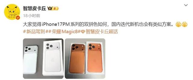 曝荣耀ROBOT PHONE明年量产，多款新机将至