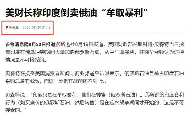 莫迪访华回国当天，印度打响反击第一枪，能源部长直戳美国肺管子