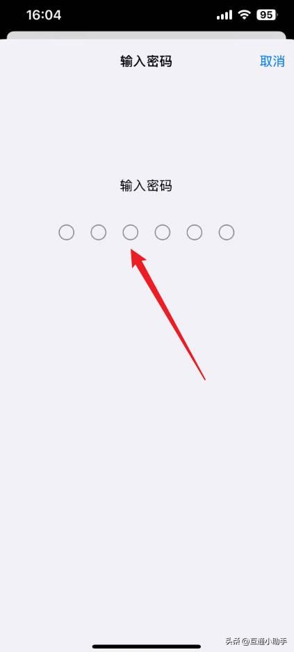苹果手机右上角有一条横线怎么关闭