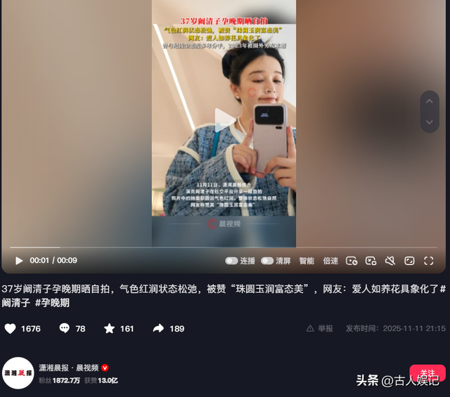 阚清子被曝生畸形儿不到24小时	，恶心事发生，揭开内娱不堪的一面