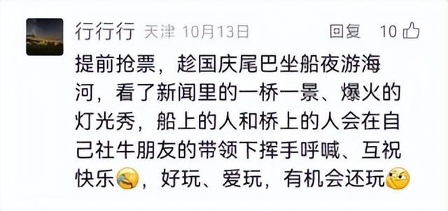 我说天津——谁说的？说了嘛？