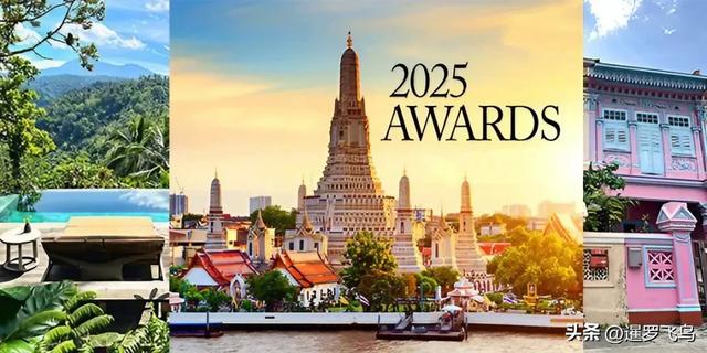 蝉联榜首!曼谷荣登2025年亚洲最佳度假胜地