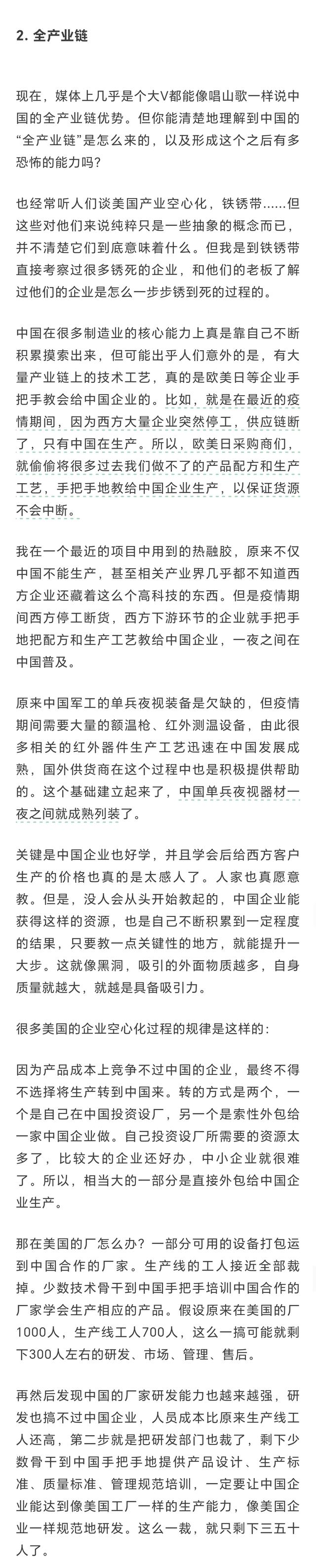 一篇对于美国军力现状非常权威的认知