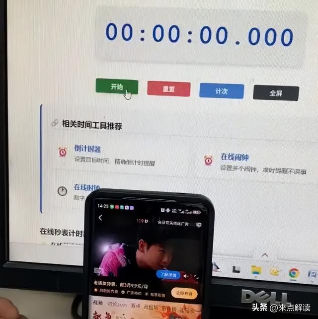 互联网广告偷你时间？赛博鬼秤、车道广告的真相曝光！