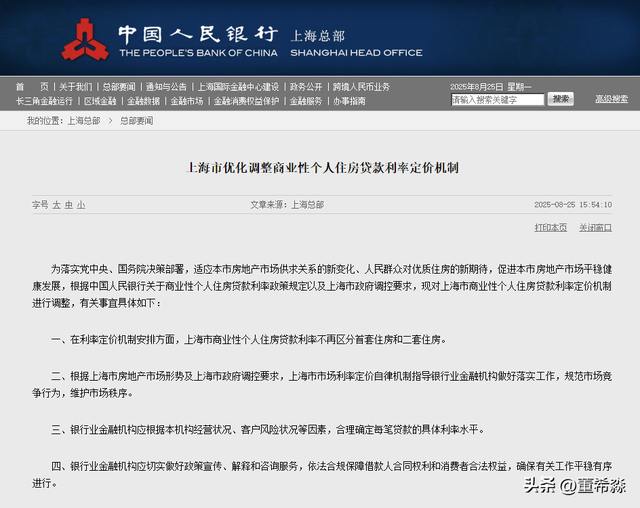 上海房产税松绑有何影响