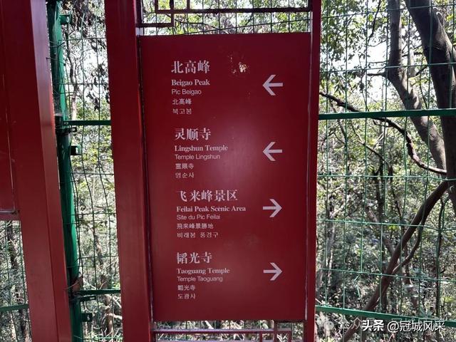 杭州印象·灵隐飞来峰