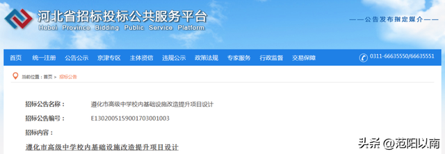 突然宣布！唐山新建1100亩学校！投资15亿元！位置定了！