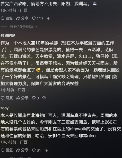 涠洲岛司机恐吓游客，态度嚣张扬言杀人不犯法，内幕曝光，有情况