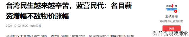 36：55！洪秀柱还在北京，岛内最新民调逆转，台当局枪口对准新北