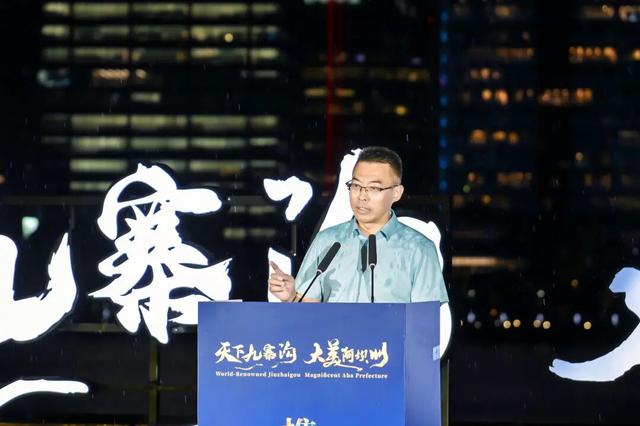 “天下九寨沟 大美阿坝州”全国行上海站启幕 携程之夜点亮北外滩