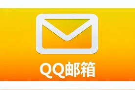 正确邮箱格式qq.com怎么输图片