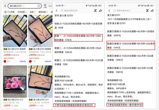 13寸的“洋垃圾”平板，搭载11代酷睿处理器，二手一千出头