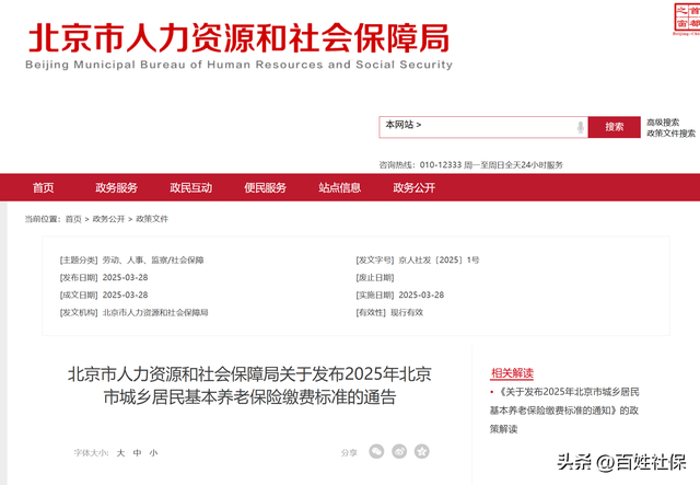 北京今年上调城乡居民养老金后，缴15年每月能领2000元以上吗？