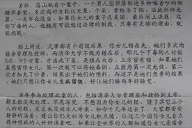 朱令投毒悬案再掀波澜：匿名信揭秘或解十九年之谜图片
