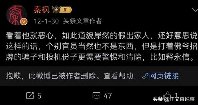 记者爆料释永信：在郑州买两套房，养2个女大 ，给10万陪聊半小时