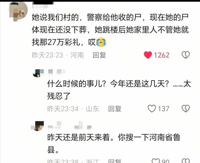 女教师婚礼坠亡后续：工资被扣留，彩礼给弟弟娶妻，村支书曝真相