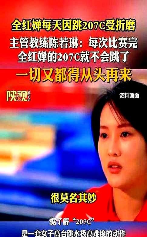 正式退出！全红婵官宣意外决定。中国跳水队无奈批准，陈芋汐祝福