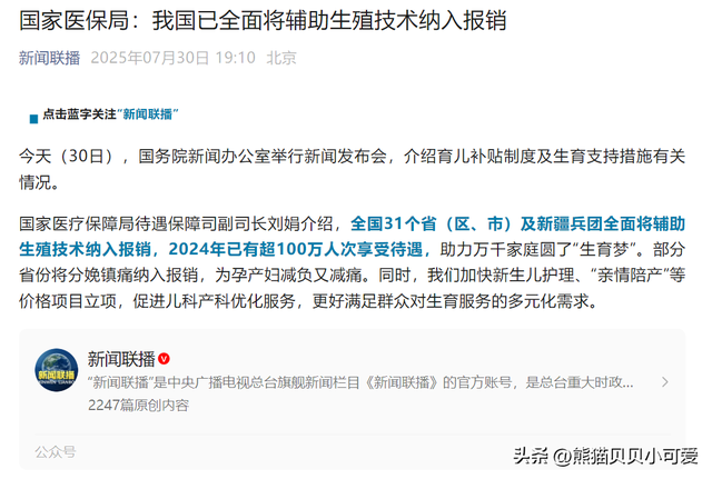 3600元育儿补贴仅是一个开始吗