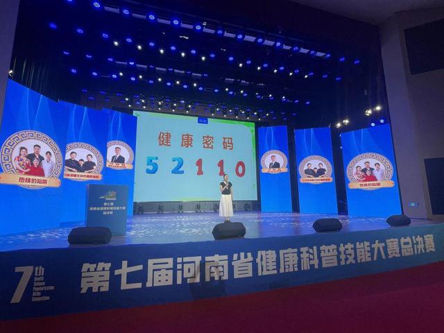 河南健康科普“王中王”对决明日见
