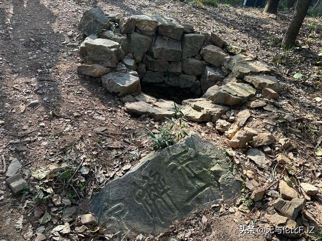 泉眼无声惜细流——虞山玉蟹泉