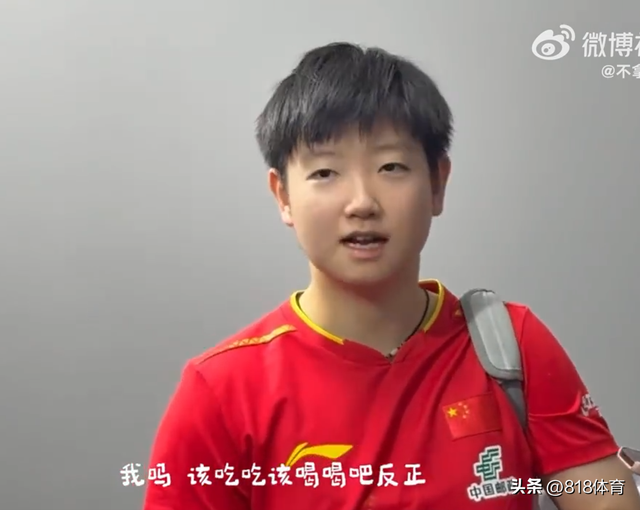 孙颖莎输球后回应日媒：该吃吃该喝喝