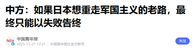 美国发话也不行，中方正式通告全球：打日本	，中国具备“正当性”