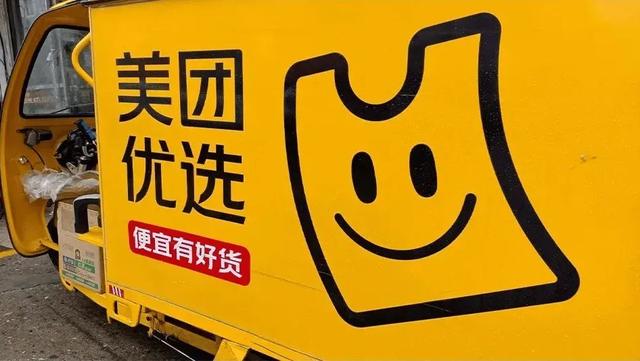 四年烧掉700亿！美团优选停业止损，京东拼拼能否跳出巨亏魔咒？