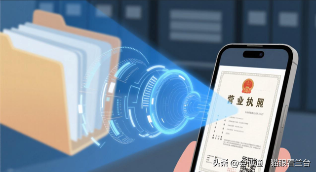 18位数字社会信用代码变全宗号，法规与技术为档案颁发全国通行证