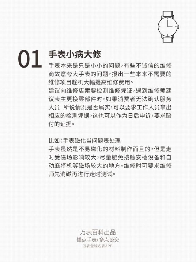 �ȹ���Щ�ֱ�ά�޿ӣ�˵���㿴����̫��Ǯ