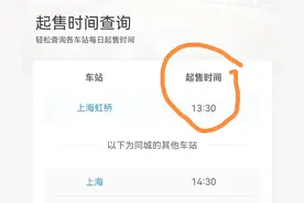 12306火车票抢票时间表图片