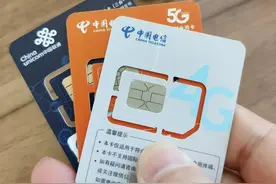 流量卡和手机卡，到底有啥不同？一篇文章讲清楚！图片