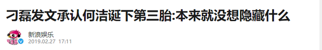 39岁何洁不忍直视，腋下勒出副乳肚子三层肉，要养4个娃操劳疲惫