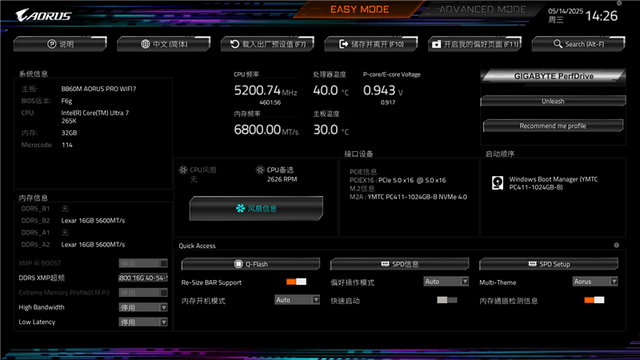 选主板别纠结！技嘉B860M电竞雕才是酷睿Ultra 7 265K绝配