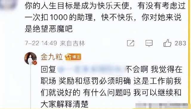 浴缸陪睡、手接口水跪地服务、洗内裤擦马桶，给明星当员工有多难