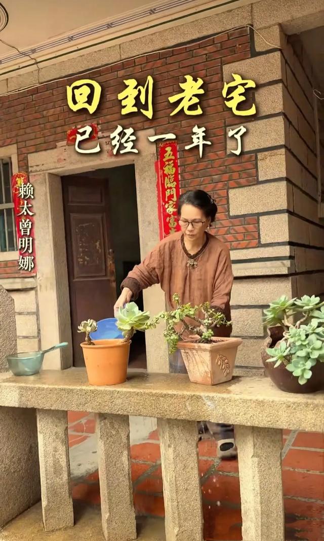 赖昌星前妻现状曝光：曾明娜独居3000平老宅，穿麻布衣用灶台做饭