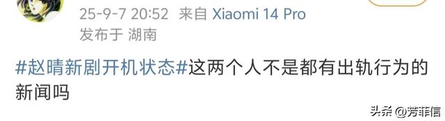 郑业成赵晴新剧开机
