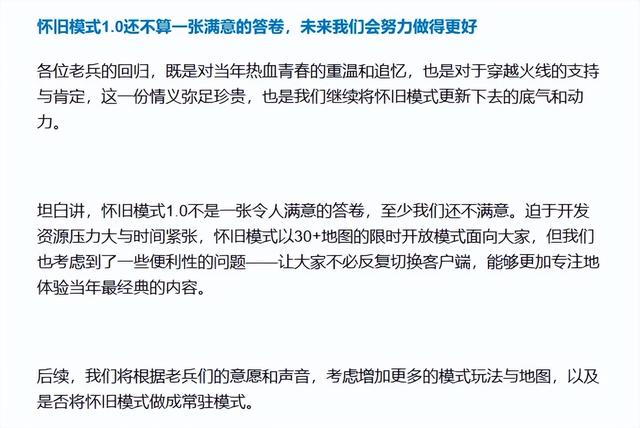重生2008我在CF当枪王！《穿越火线》推出怀旧模式，体验如何？