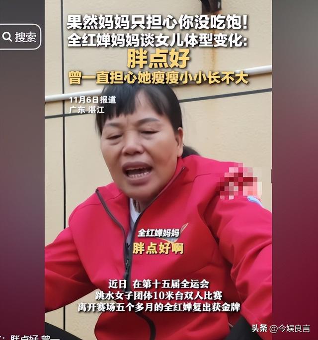 不到24小时，央视3次点名全红婵！彻底暴露夺冠后的“真实情况”
