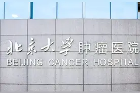 中国医院排行榜肿瘤专科前十名，北京“东肿”“西肿”名列前茅图片