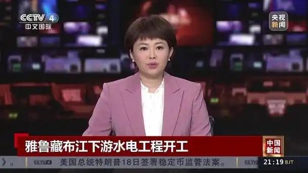 不简单！法媒：中国不该建雅鲁藏布江电站，欧盟给中国划2条红线