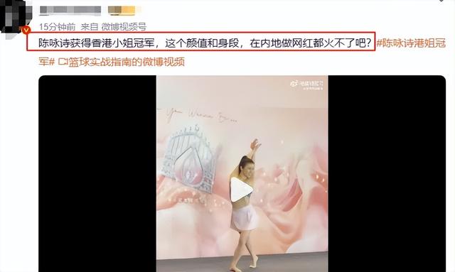 2025港姐冠军博士在读