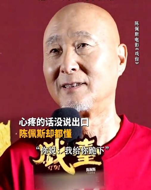 陈佩斯新片首映，蔡明脸肿馒化，潘长江瘦成皮包骨，黄渤咋胖成这