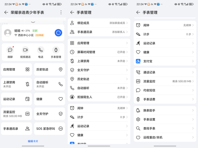 实测荣耀亲选WhizKid青少年手表：学习+支付+定位+健康监测全搞定