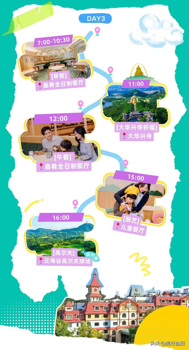 梅沙国庆终极攻略！这些福利正在刷屏→
